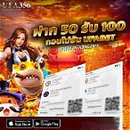 โปรฝาก50รับ100ถอนไม่อั้นล่าสุดรวมค่าย